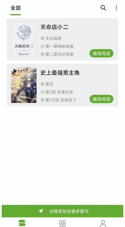 小书包小说 v2.8