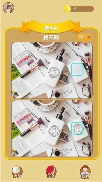 无敌大找茬红包版  v3.7.4