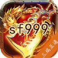 999传奇新服网三端互通版手游最新变态版 