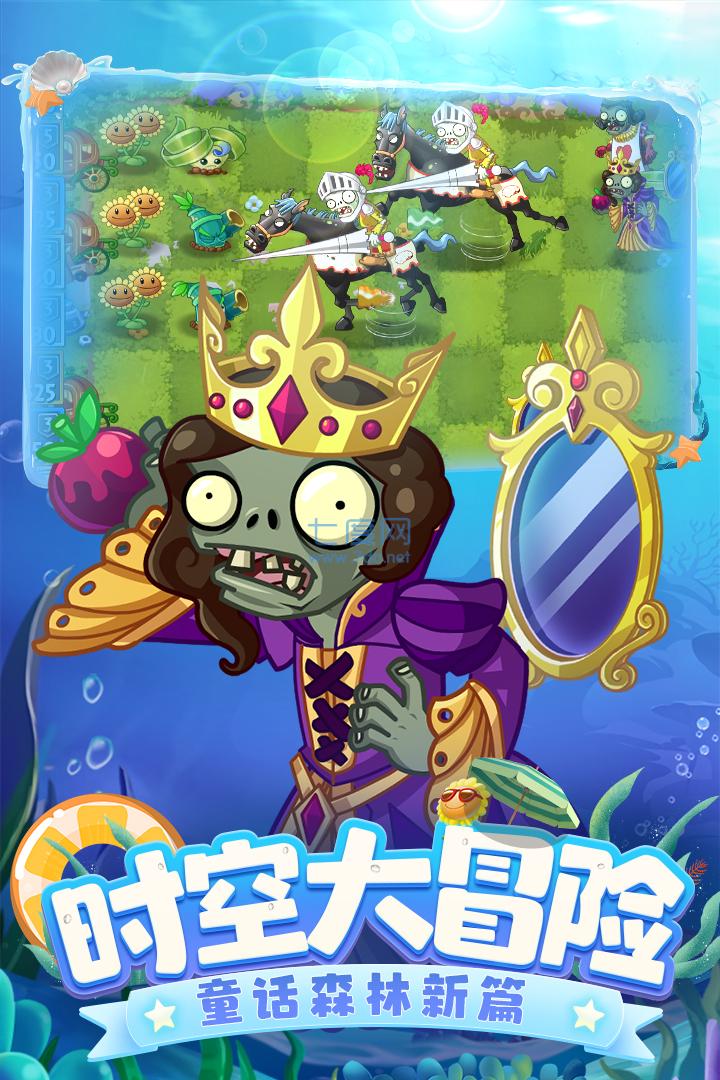 植物大战僵尸黄金僵王版 2.9.3