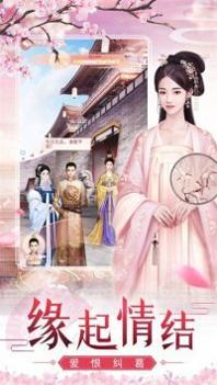 后宫猎艳记手机版 v3.0.5