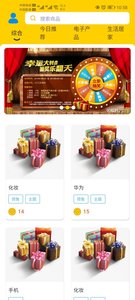 小幸运盲盒App官方最新版图片1