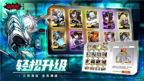 镇魂街武神躯解锁版无限钻石截图2