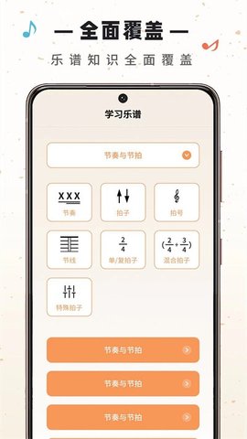 视谱练习 v1.0.0