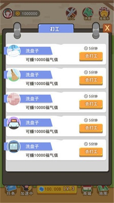 养喵有钱 v0.0.3