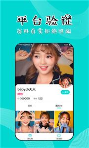 芒果聊天交友平台  v2.0.1.0119