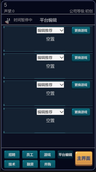 经营游戏平台安卓版.jpg 经营游戏平台安卓版.jpg