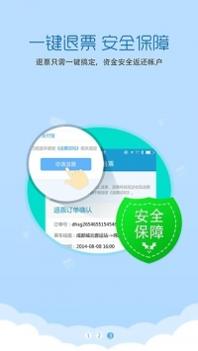 四川汽车票务网 v3.0.5