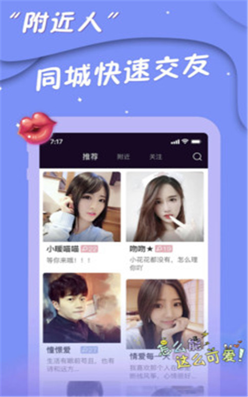 陌往交友.jpg
