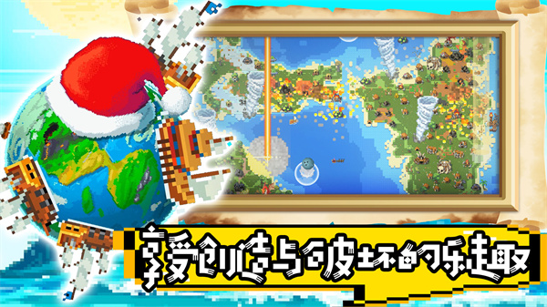 超级沙盒世界 v1.0.3