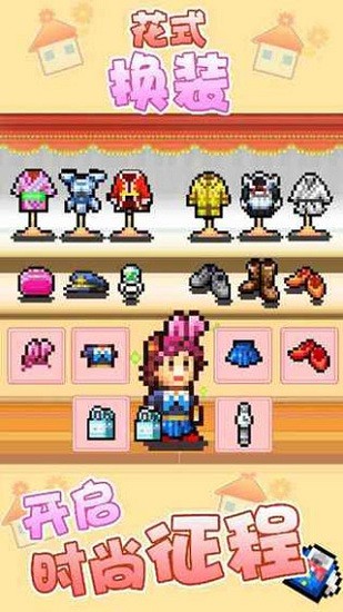 住宅梦物语2  v2.2.8