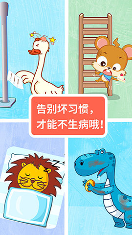 宝宝医院 v9.67.00.00