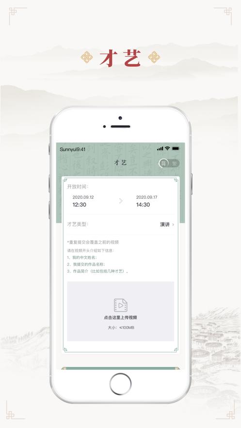 中华文化大赛考题应用app下载最新版  v5.0.4