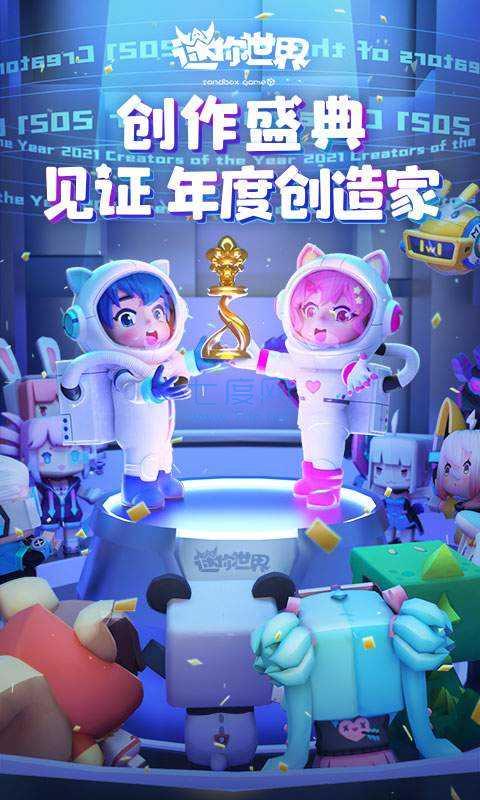 迷你世界2.0版本