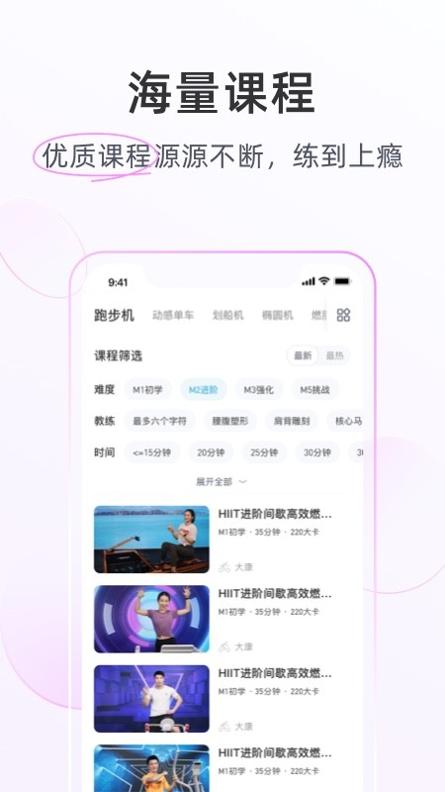 merit超燃脂APP v1.0.0