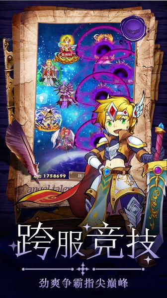 童话大乱斗游戏  v1.0.6