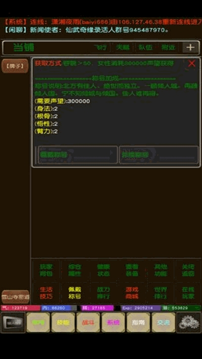 掌上侠情 v1.0 安卓版
