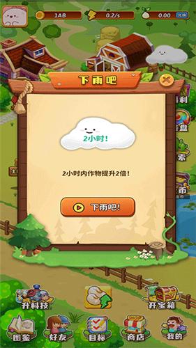 开心庄园 v0.1.9