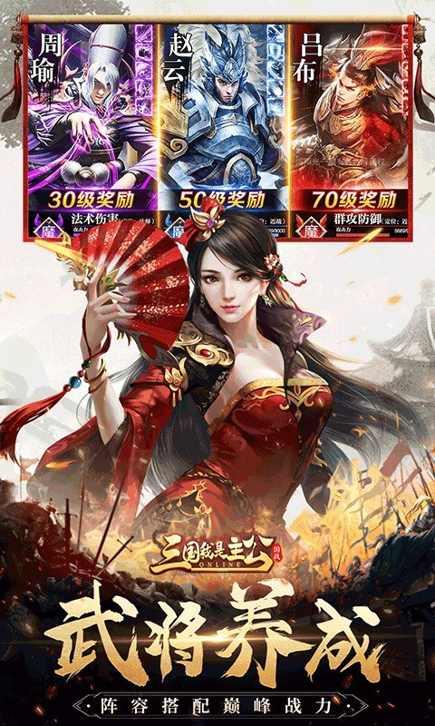 三国我是主公官方版  v1.0.8