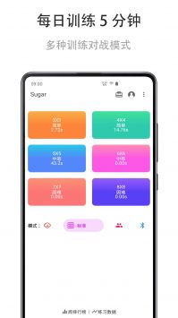 舒尔特练习截图0
