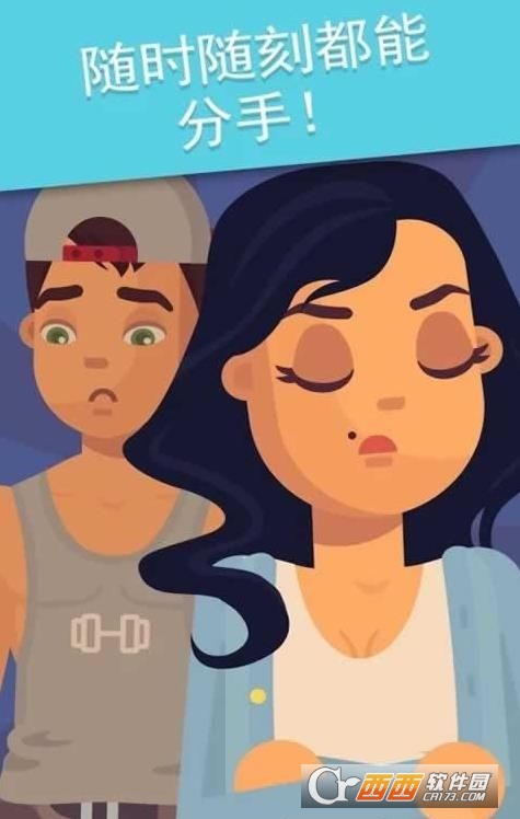 Love Date(女生恋爱模拟器) 1.17 安卓版