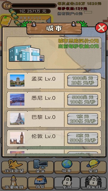 魔王养成  v1.0.1