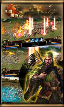 三国群英HD v4.0.5