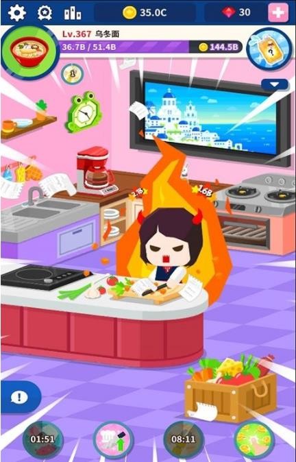 加速吧厨师  v1.3.0