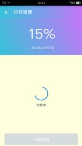 手机杀毒清理管家  v1.02