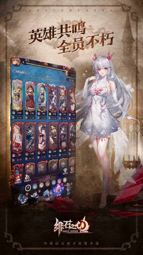 绯石之心正式版  v3.5.1