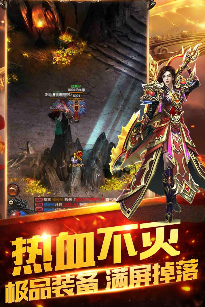 双倍传奇之赤月传说