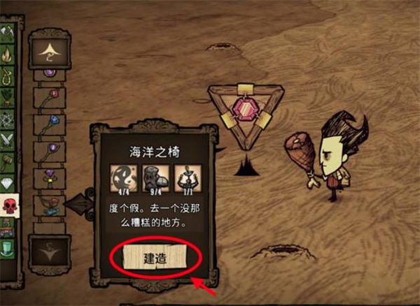 饥荒巨人国中文版