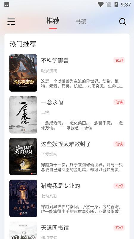 来塔小说app免费版  v3.1.2