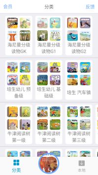 有声英语绘本 v2.0.5