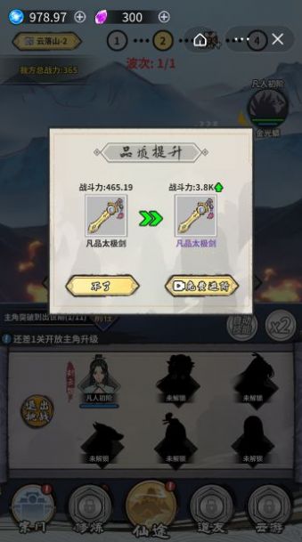 修仙道场游戏官方版  v5.4.4