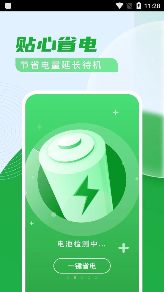 迈致杀毒清理卫士 v1.0.0