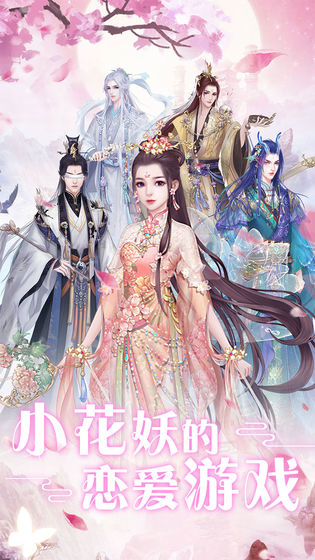 遇见尊上三生石攻略游戏安卓版  v4.1.4