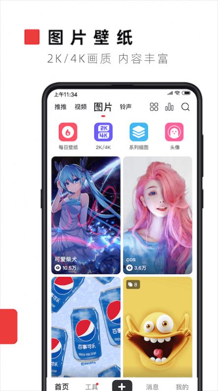 火萤壁纸  v10.1.0