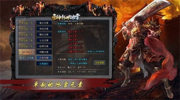 雷神刺世冰雪  v3.1.3