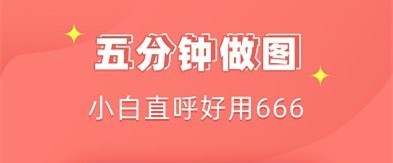 ps作图大师