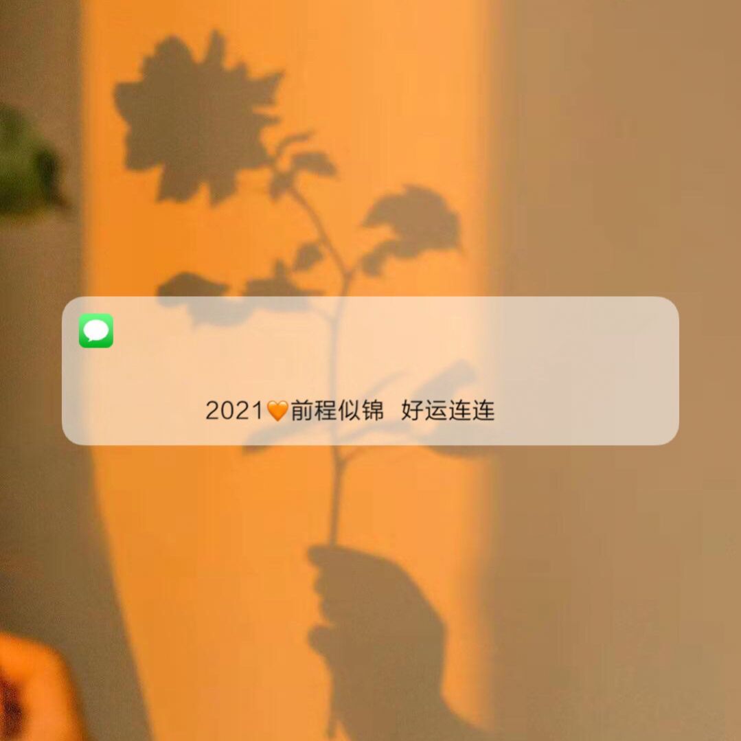 2021年平安健康顺利图片红色背景动态图 v1.0