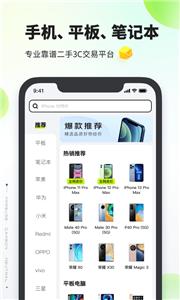 拍拍严选二手交易