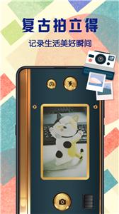 拍立得  v3.4.2