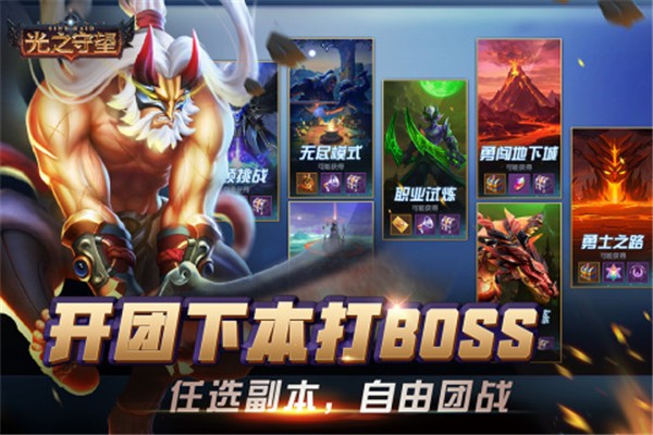 光之守望国际服 需要支持安卓系统5.2以上