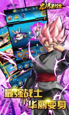 龙珠Z战士dlc全角色完整中文手机版下载图片1