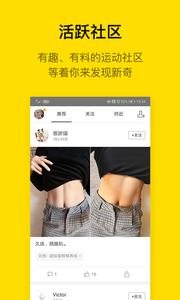 即刻运动  v1.02