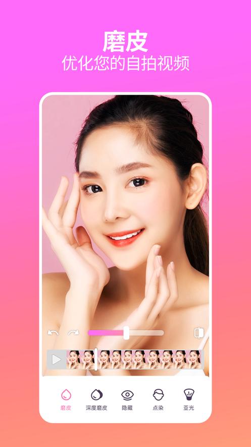 Facetune Video  V 1.19