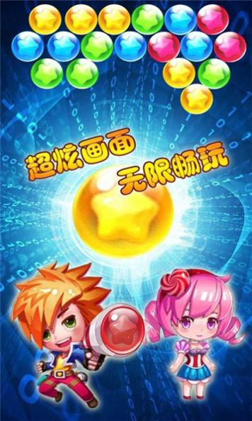 星座乐消消红包版 v1.0