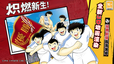 队长小翼：最强十一人 九游版 v3.1.5