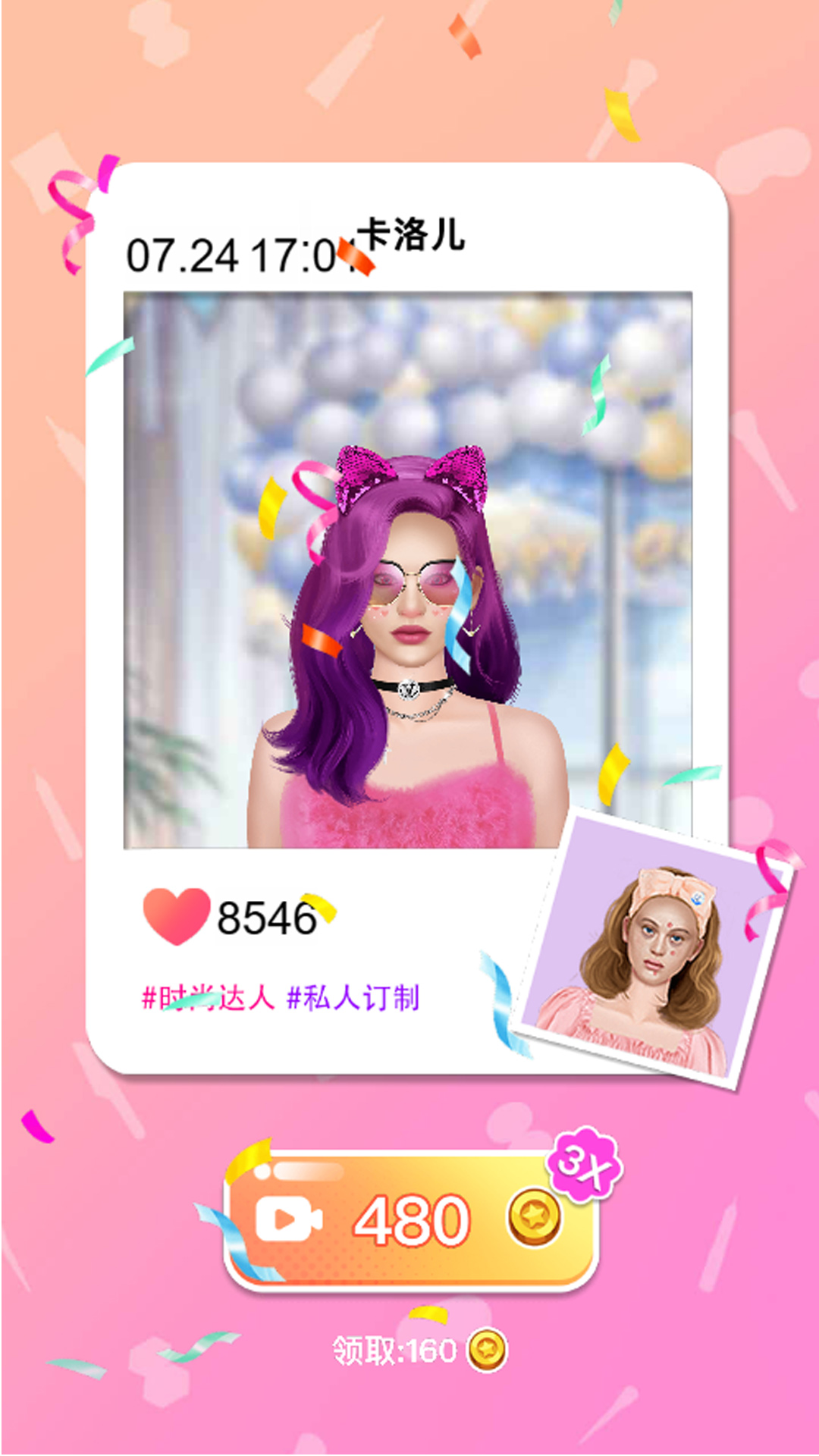 明星化妆模拟器 v1.0.0